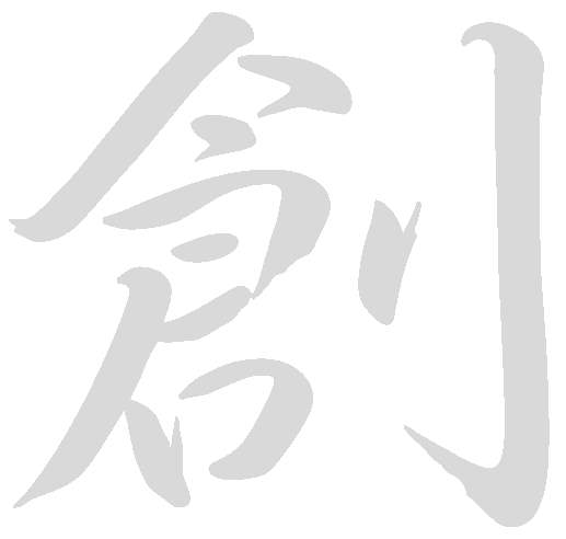 創